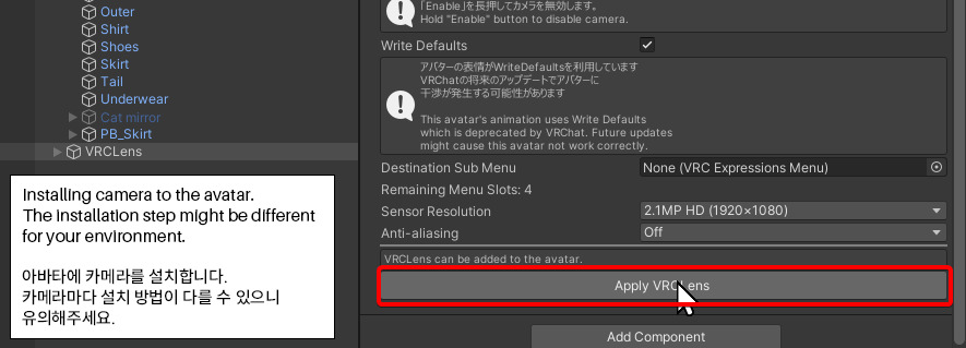 아바타에 VRCLens를 설치하는 사진