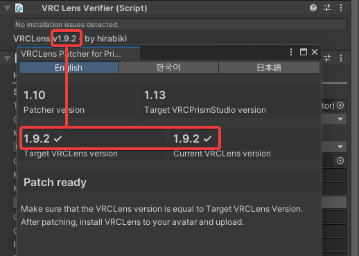 VRCLens의 버전과 VRCLensPatcher의 버전을 비교하는 사진