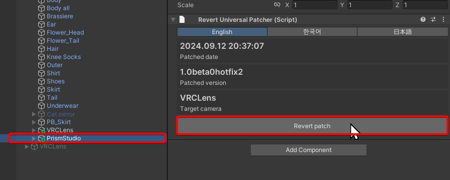 A picture of Revert patch button in already installed PrismStudio object